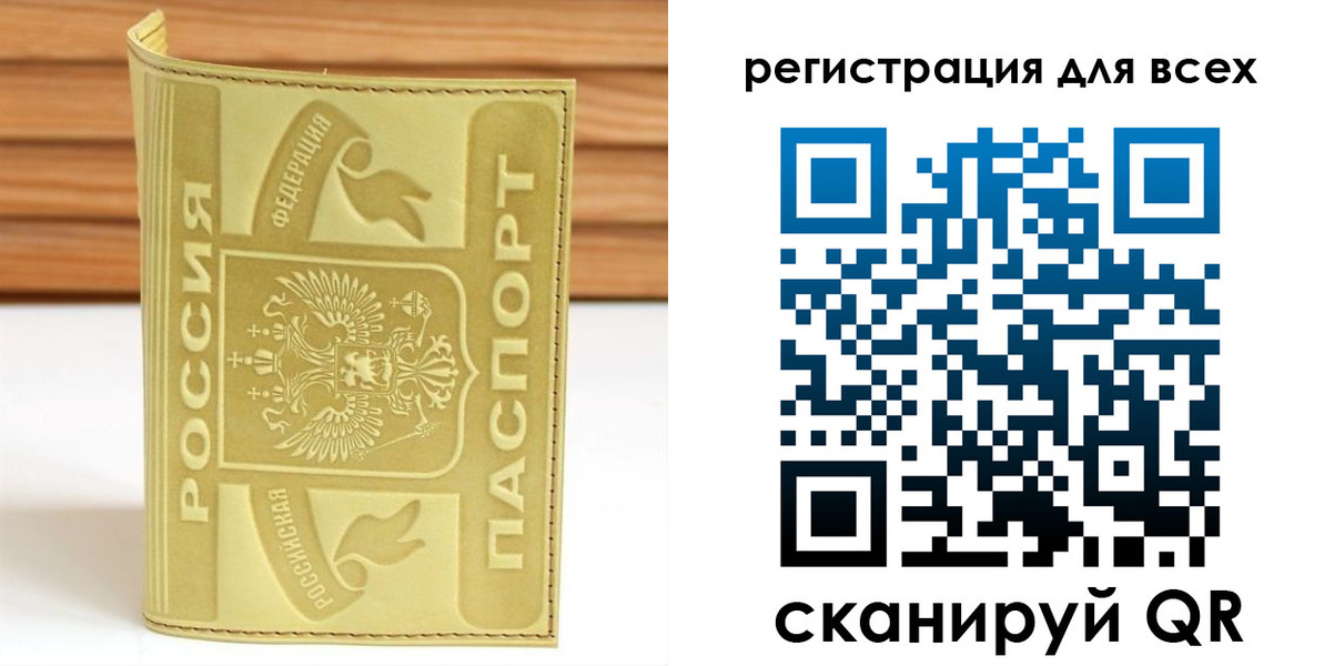 прописка от собственника в Полысаево