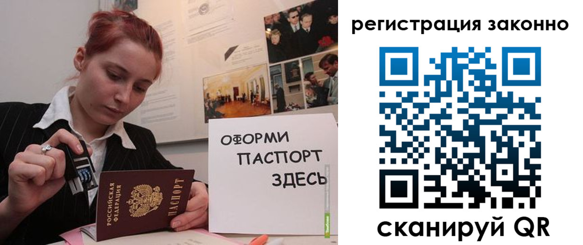 прописка иностранных граждан в Полысаево