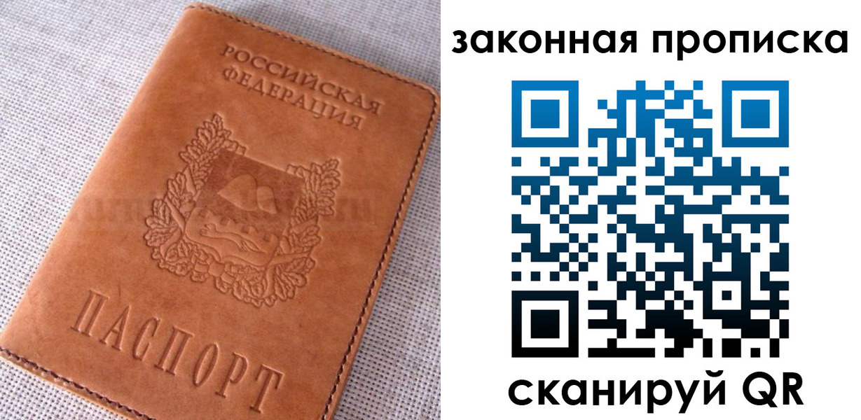 пропишу в квартире в Полысаево
