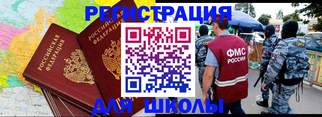 временная регистрация адрес в Полысаево