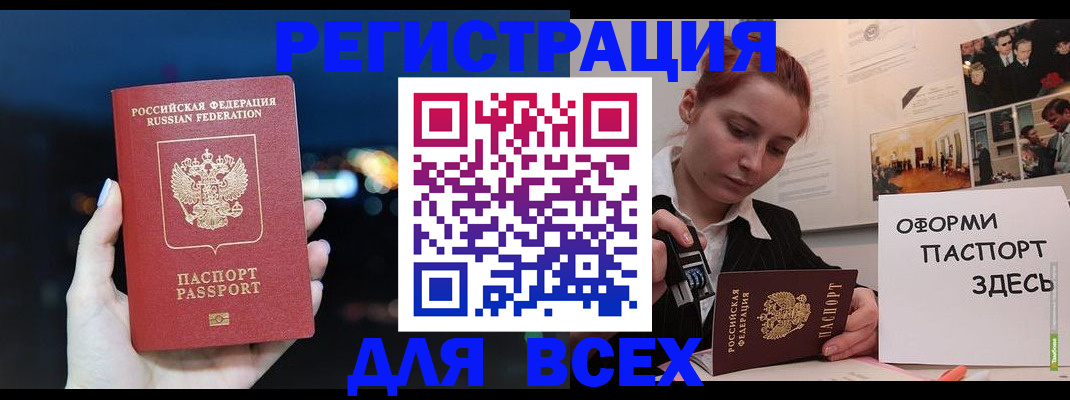 прописка от собственника в Полысаево