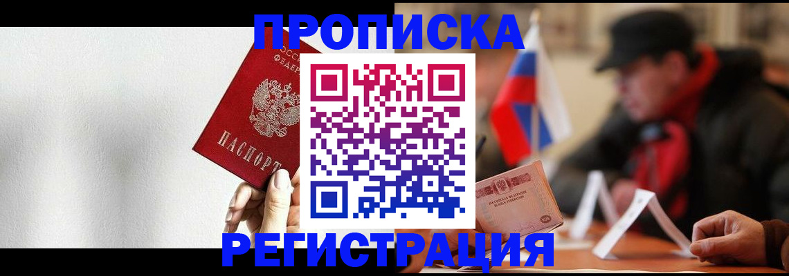 регистрация для дет. сада в Полысаево
